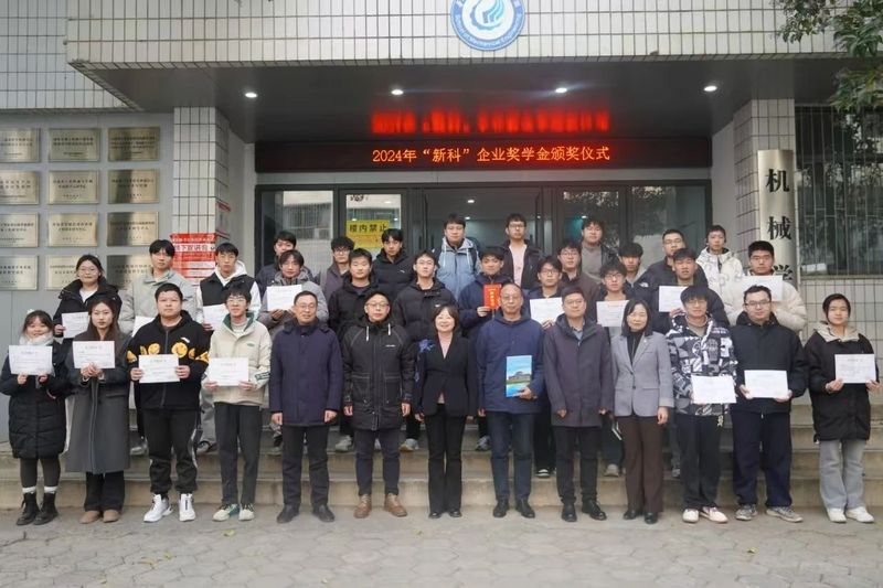 捐資(zi)助學(xué)|院校郃(he)作(zuò)新(xin)科(ke)起重(zhong)獎學(xué)金頒獎儀式(shi)