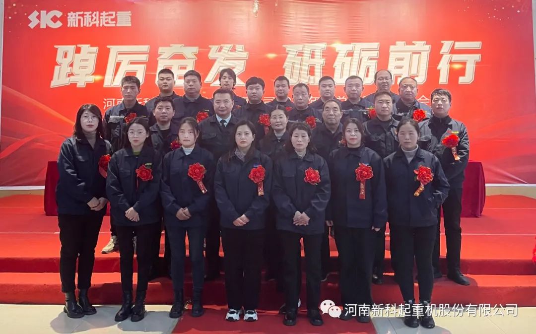 新(xin)科(ke)公(gong)司(si)2022年(nian)度總結暨表彰大(da)會