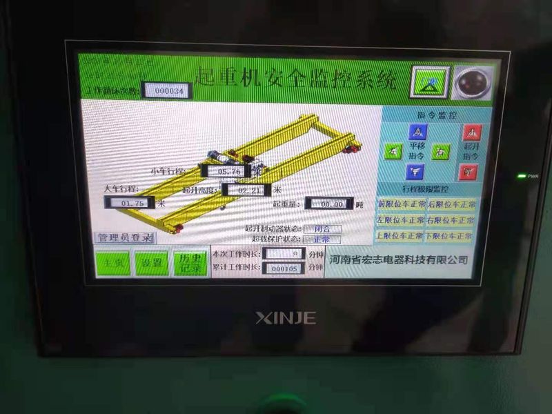 起重機電(diàn)氣監控系統 