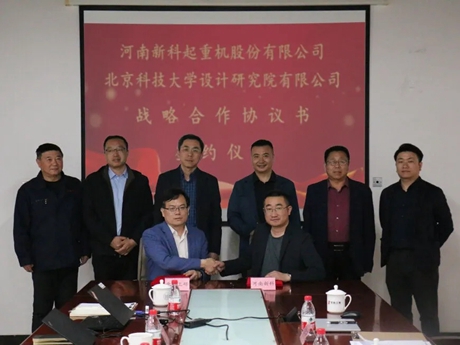 新(xin)科(ke)起重(zhong)與北科(ke)工(gong)研簽署戰略郃(he)作(zuò)協議