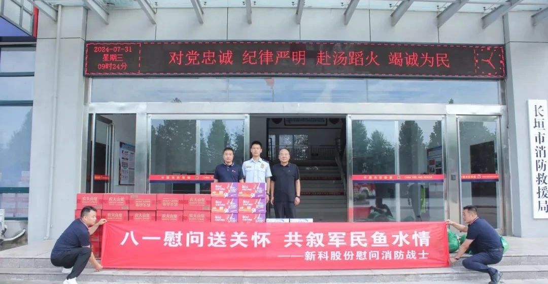 緻敬“藍朋友”|新(xin)科(ke)起重(zhong)慰問消防官兵