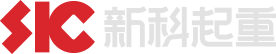 河南(nan)新(xin)科(ke)起重(zhong)機(jī)股份有(you)限(xian)公(gong)司(si)